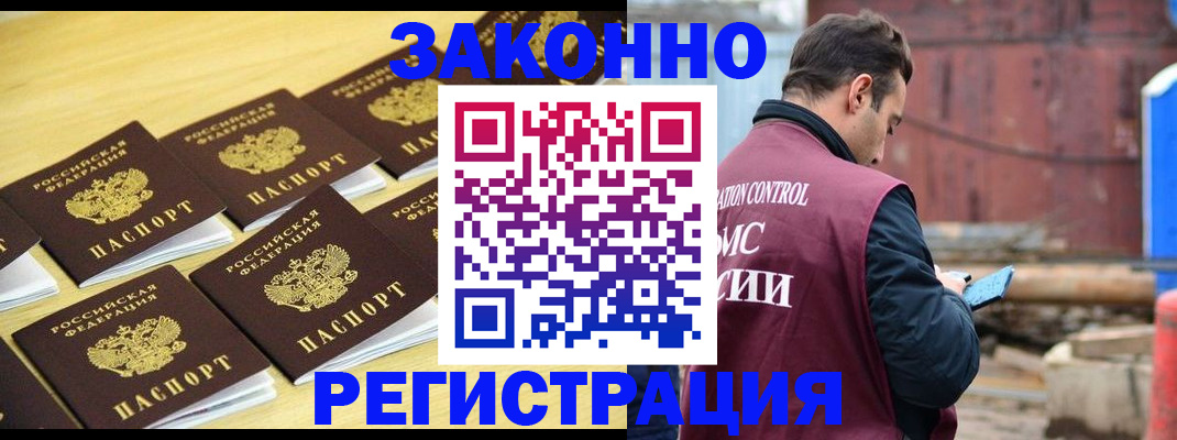 прописка штамп в Кудымкаре