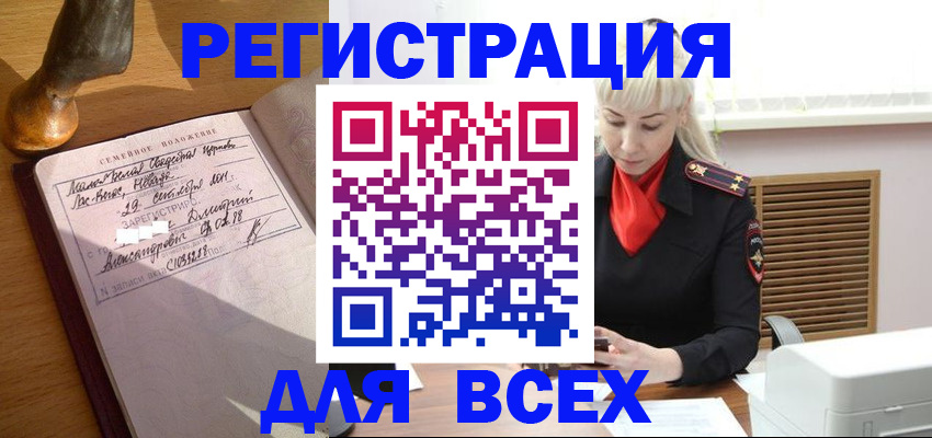 временная регистрация законно в Кудымкаре